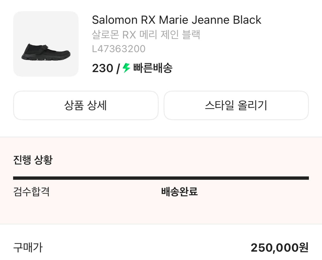 살로몬 RX 메리 제인 블랙 230 상품이미지2