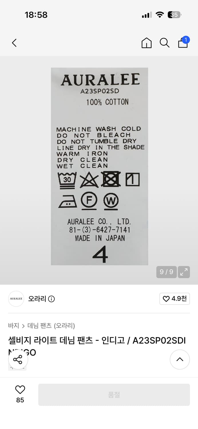 오라리 셀비지라이트데님 5사이즈 상품이미지6