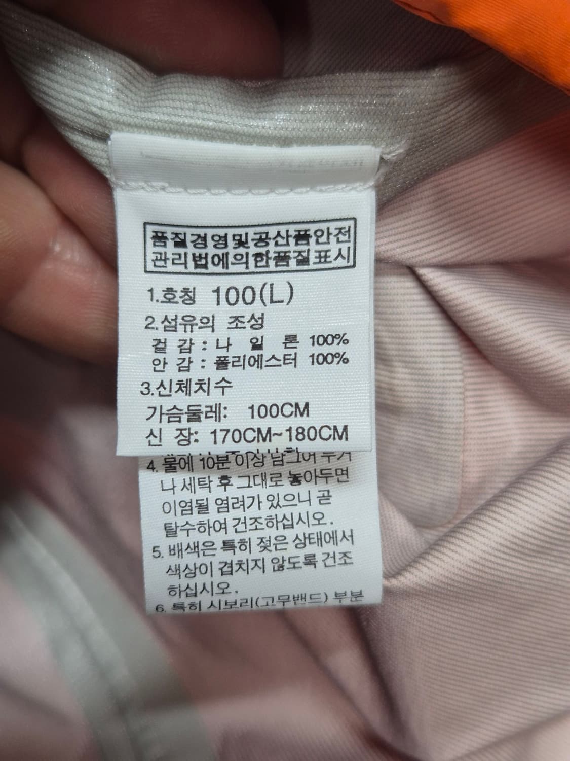노스페이스 하이벤트 바람막이  상품이미지5