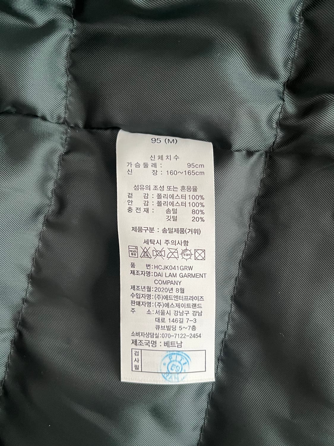 95) 헨리코튼 골프 구스다운 패딩 코트 그린 상품이미지6