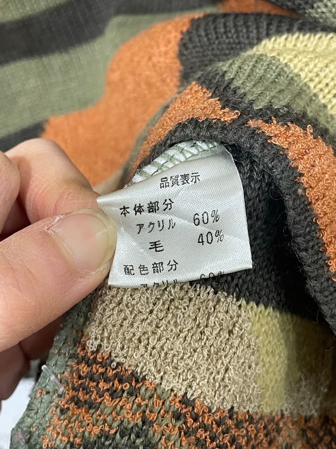 히피 패턴 니트 상품이미지9