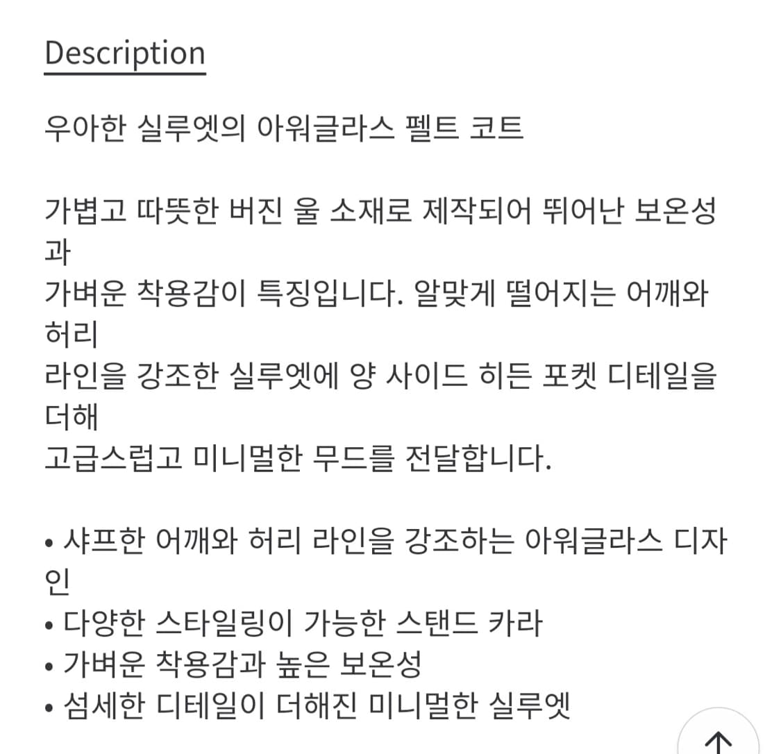 (새제품) 31THE 아워글래스 팰트  코트 31쇼룸 [85만) 상품이미지10