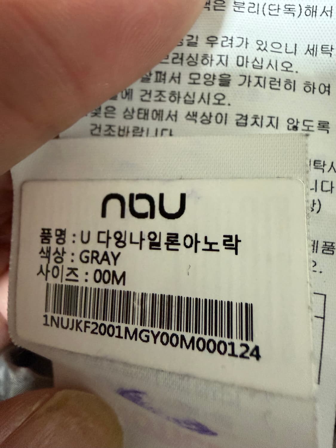 시리즈 수입(Nau) 나일론 아노락(그레이/M) 상품이미지8