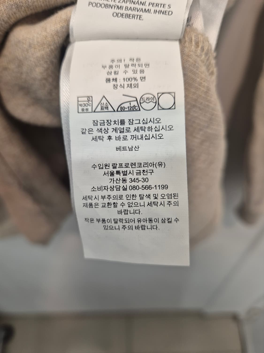 폴로 랄프로렌 남성 반집업 스웨터  M
 상품이미지5