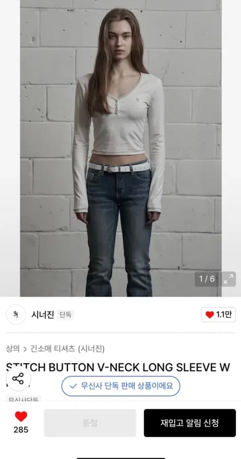 시너진 버튼탑 화이트 (1회착용) 상품이미지1