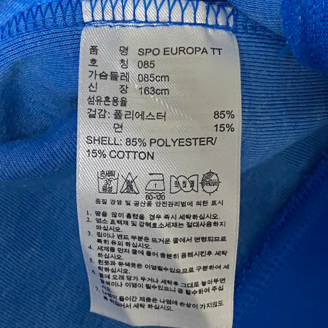 아디다스 유로파 트랙탑 져지 블루 85 상품이미지10