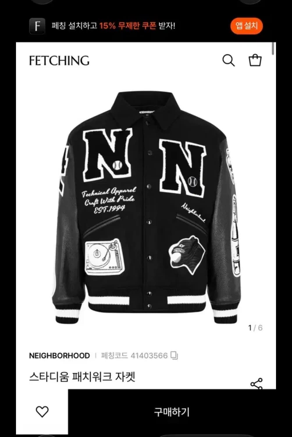 네이버후드 바시티 자켓 상품이미지1