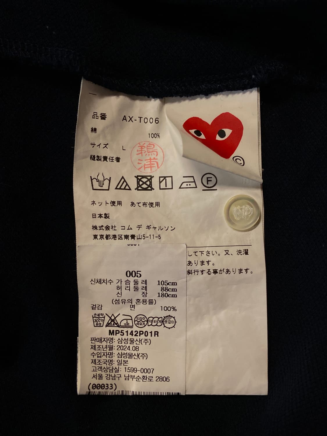꼼데가르송 가디건 (Man L) AA0578 상품이미지8