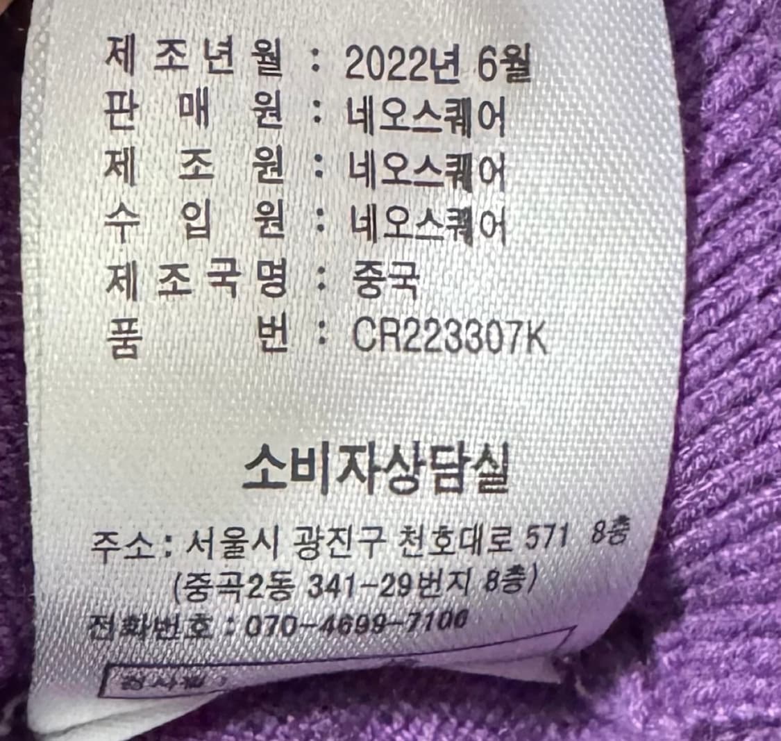 까사렐 카라넥 모달 니트 85 상품이미지8