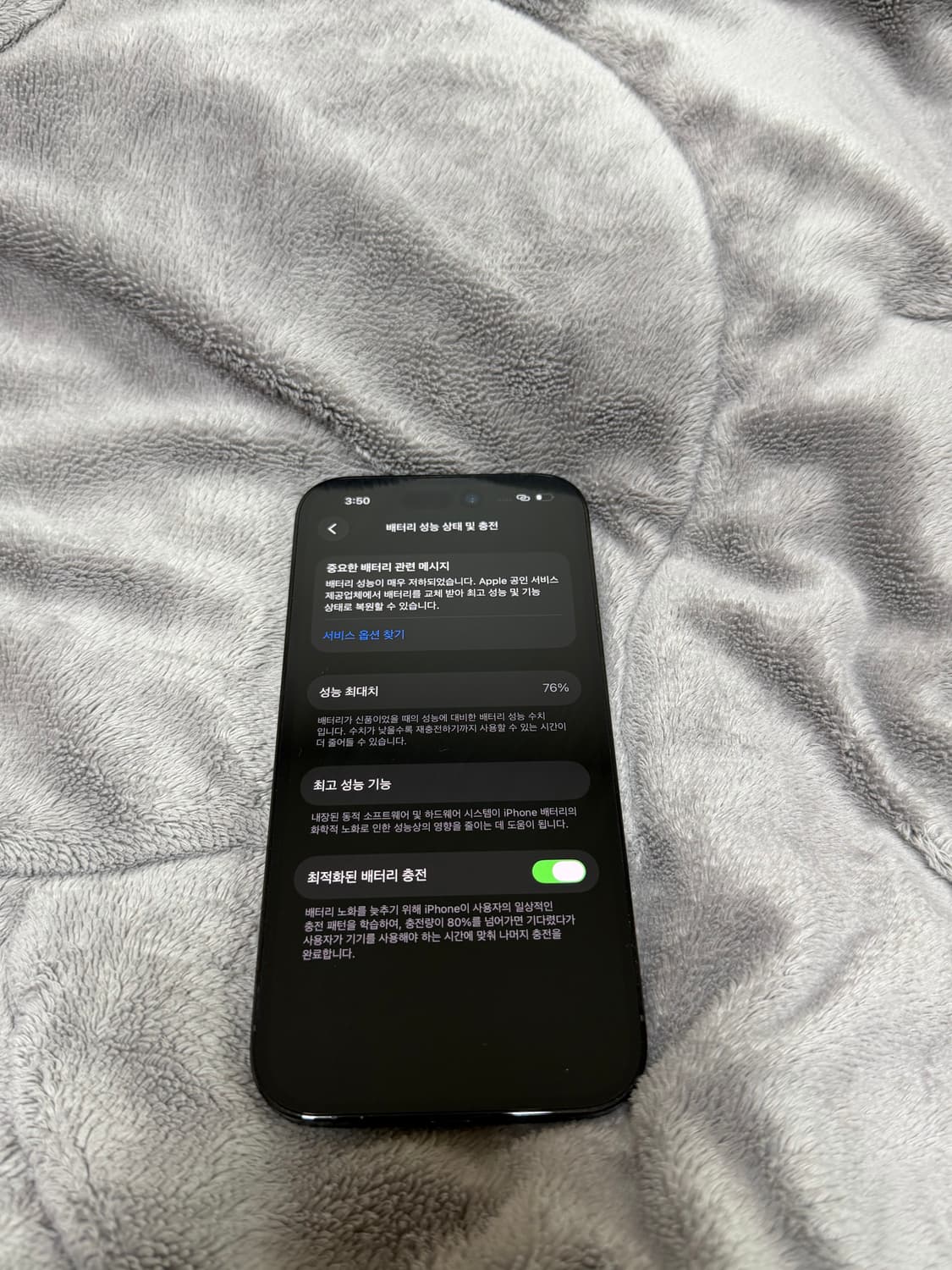 아이폰14프로 128기가 블랙 상품이미지10