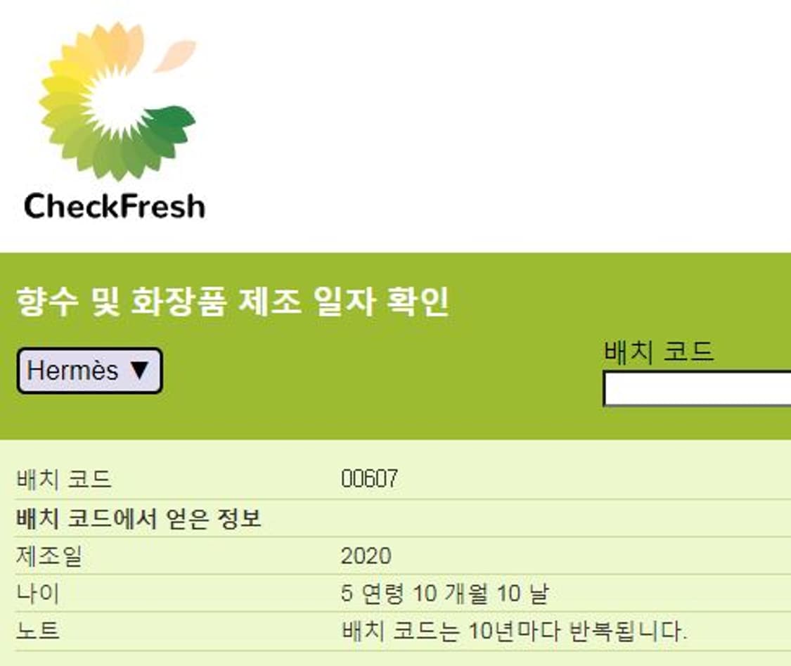 에르메스 롬브르 드 메르베이 오드퍼퓸 EDP 100ml 향수 Hermes 상품이미지6