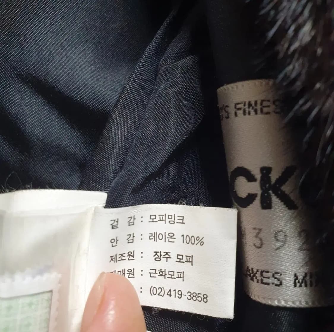 [66-77]근화모피 블랙그라마 밍크 상품이미지5