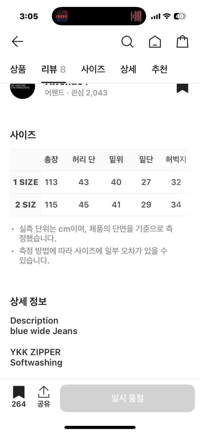 어웬드 와이드 진 1사이즈 상품이미지7