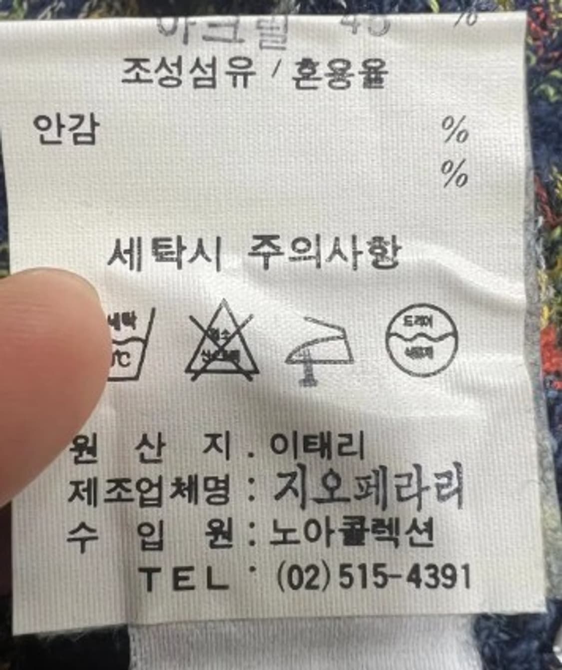 GIOFERRARI지오페라리 남성 에스닉패턴코튼니트 상품이미지6