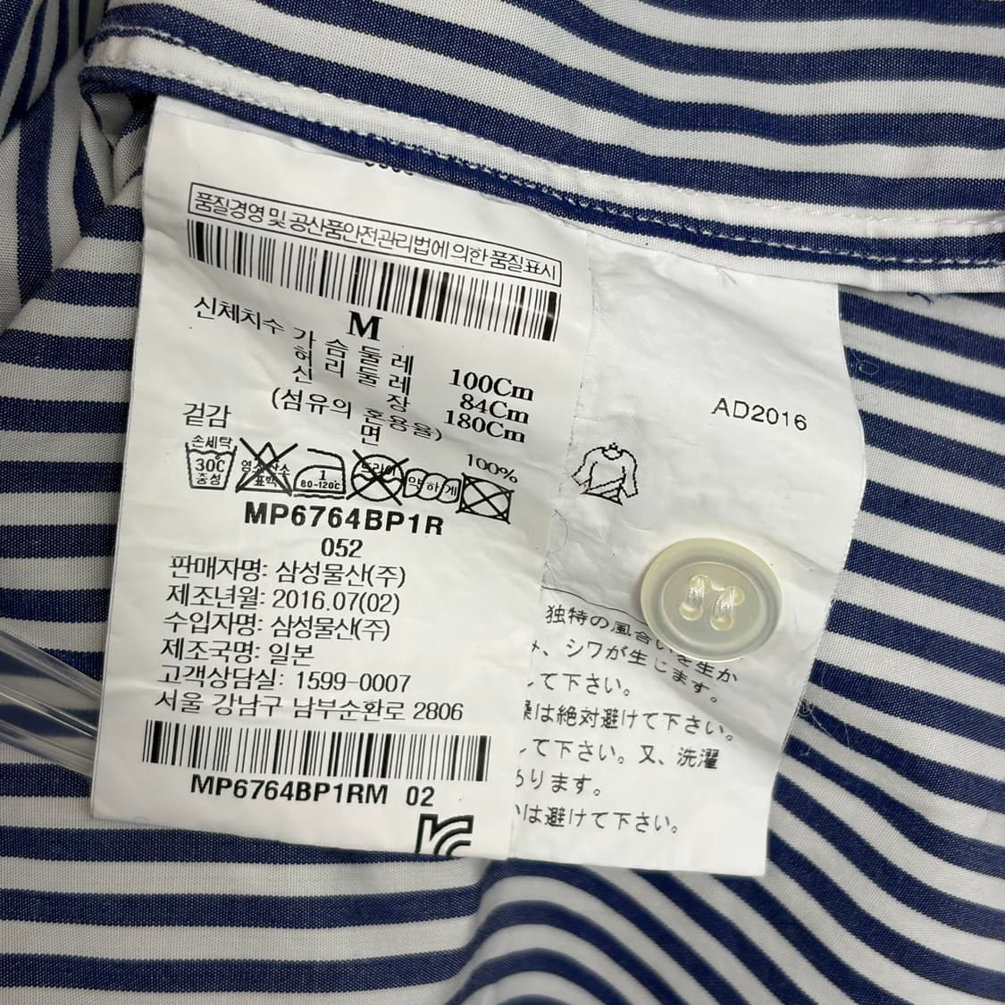 꼼데가르송 와펭 스트라이프 셔츠 상품이미지7