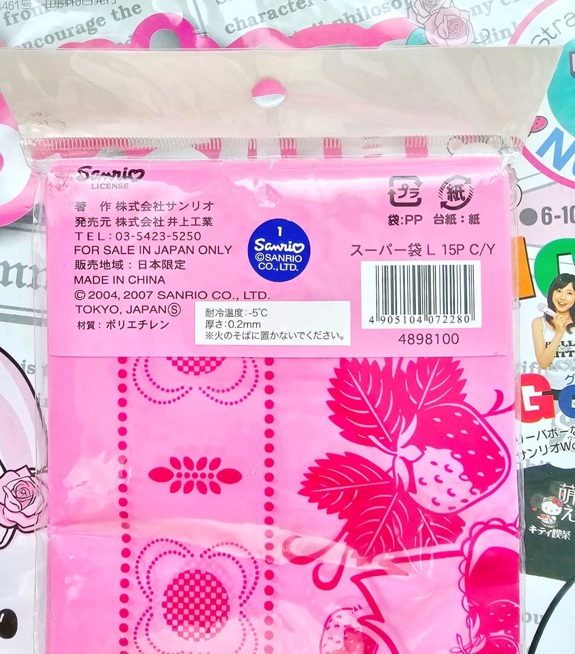챠미키티2종세트,우사기챠미키티잡지,토슬키키티,챠미키티,키티비닐 상품이미지4