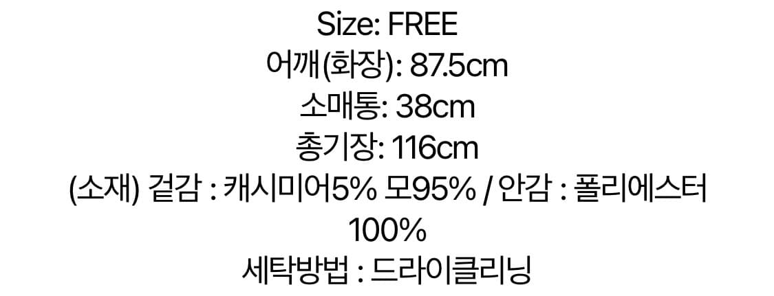 리이 RE RHEE 핸드메이드 울 블렌드 코트 상품이미지5