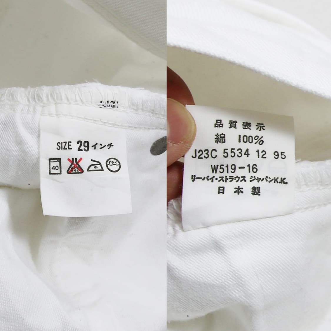 90's 리바이스 W519 화이트 진 (여성용 25.5) 상품이미지6