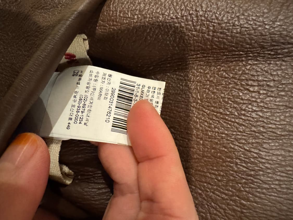 마르니 리버시블 무스탕 베스트 상품이미지6