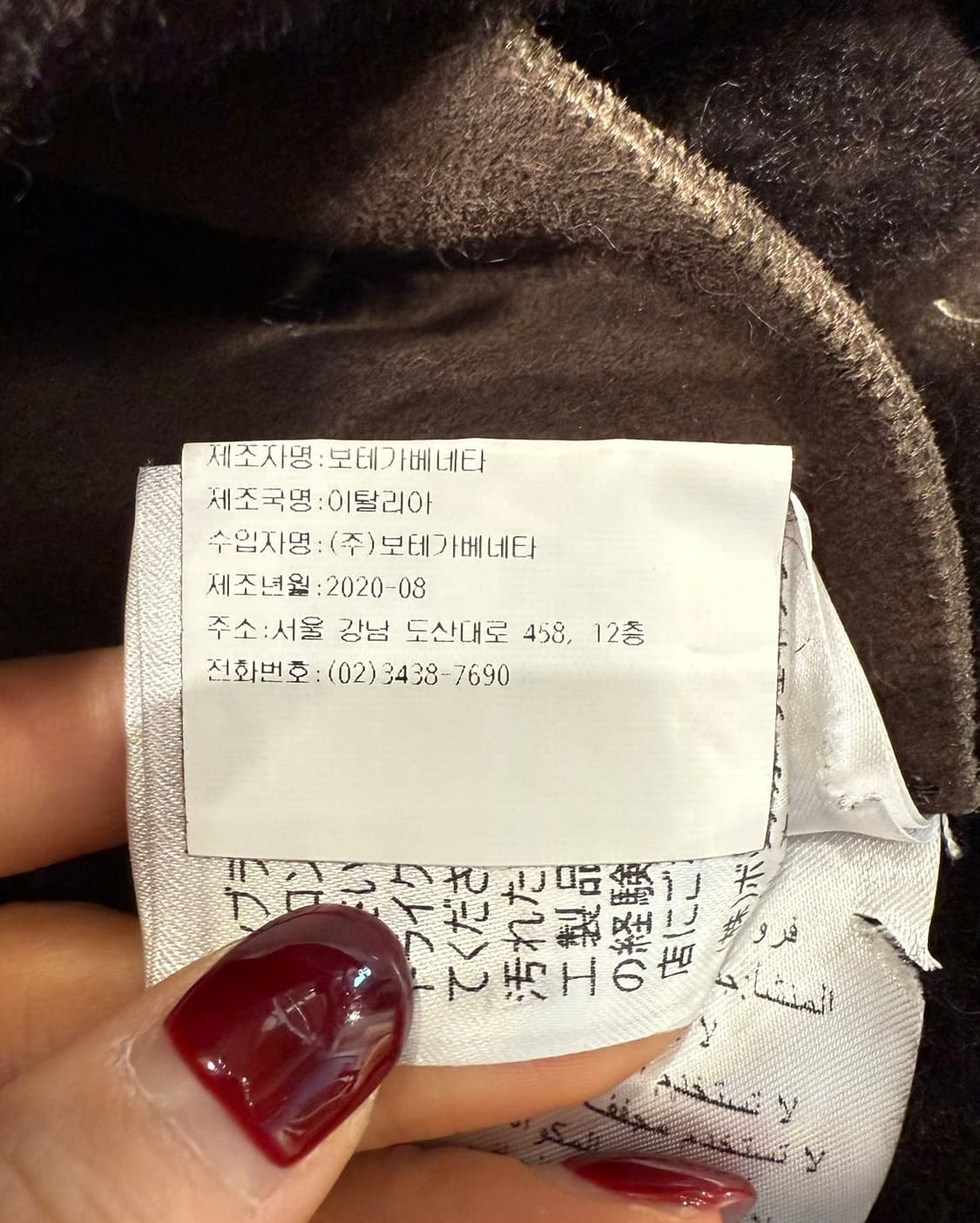 보테가베네타 브라운 시어링 울 롱코트  상품이미지10