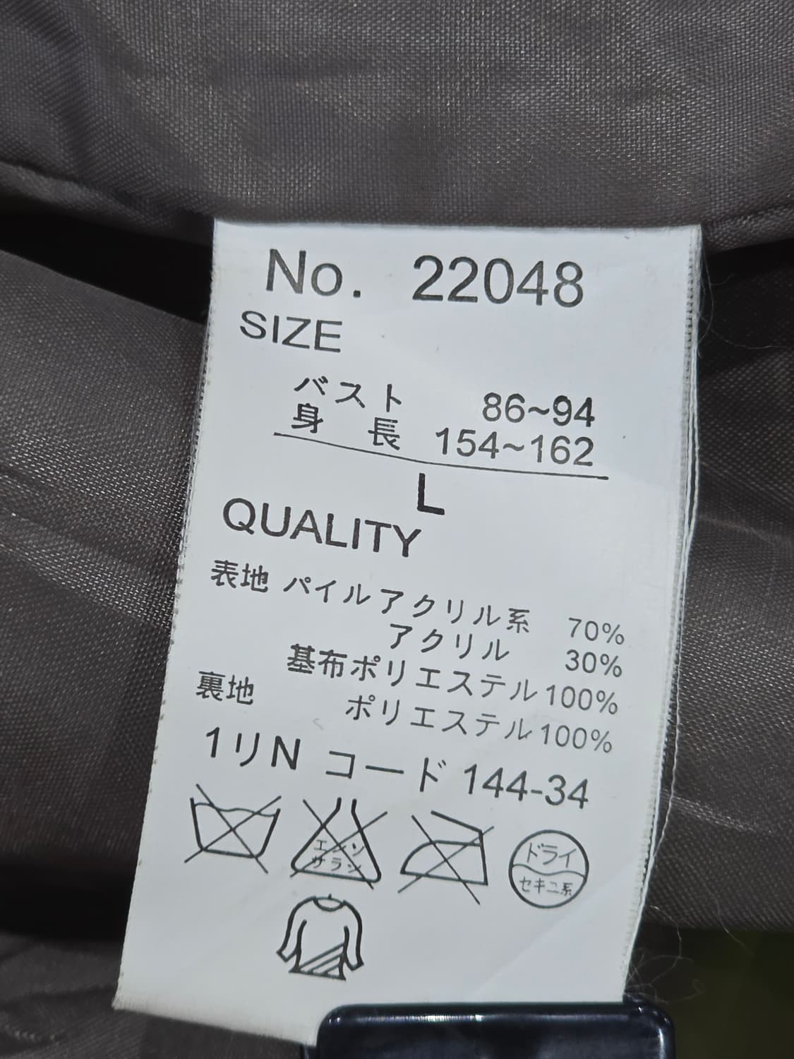 일본 빈티지 퍼 자켓 L 상품이미지9