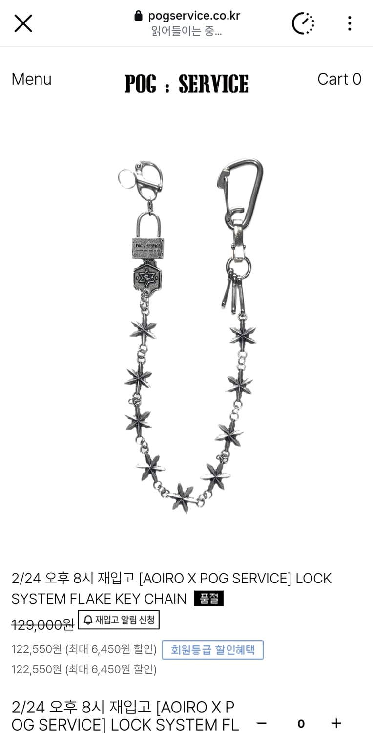 포그서비스 아오이로 키체인 상품이미지1