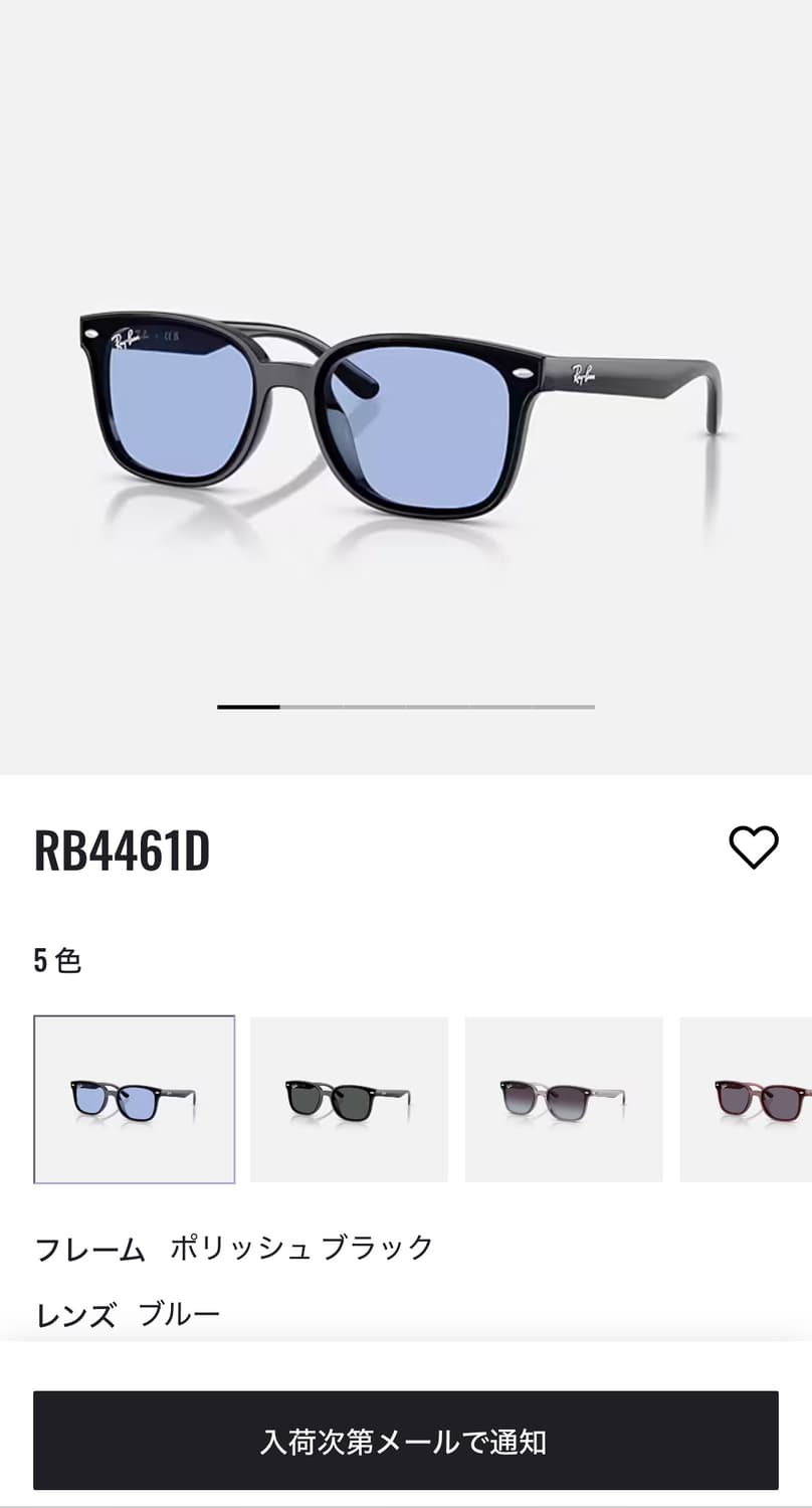 레이반 RayBan RB4461D 상품이미지5
