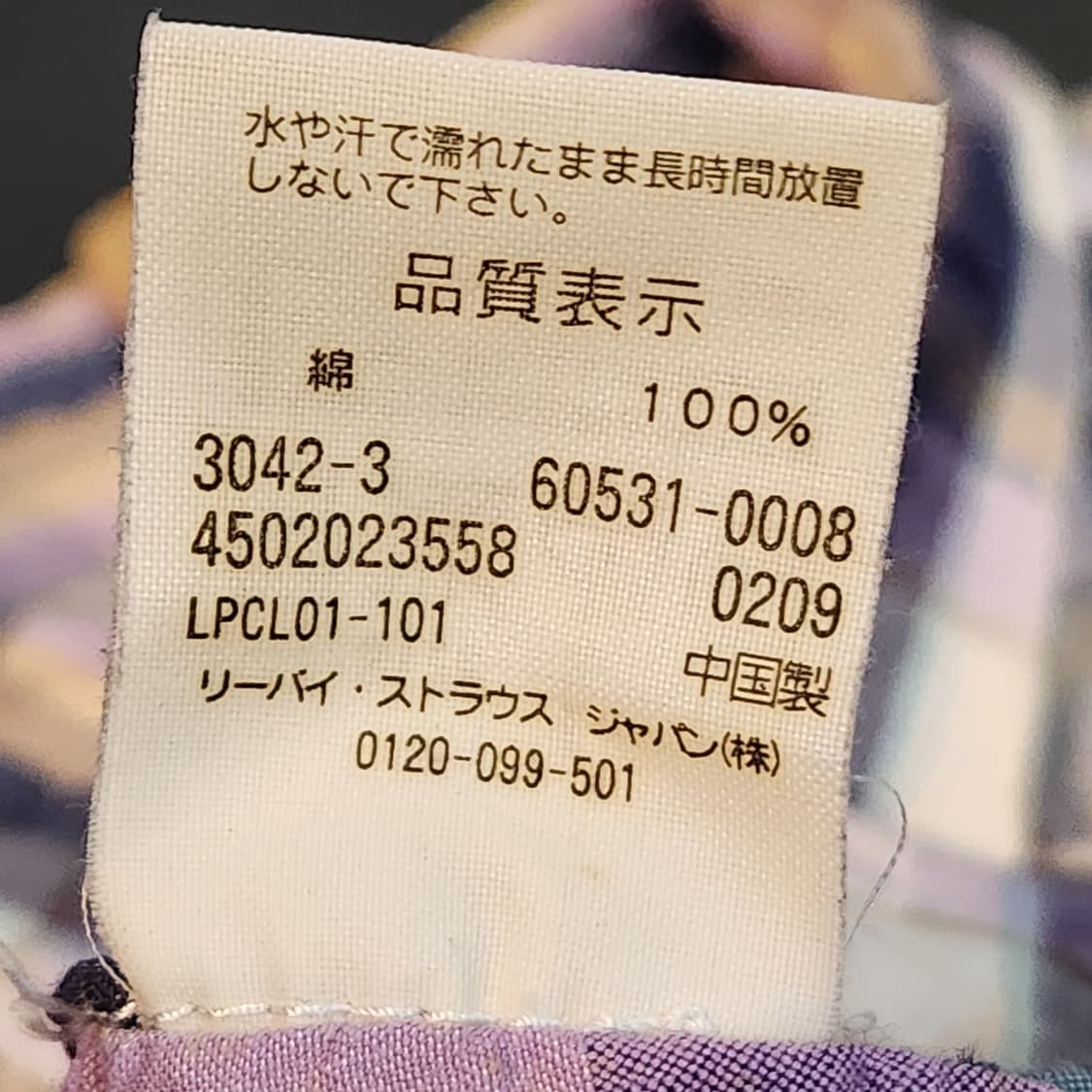 리바이스 레드탭 체크 긴팔 셔츠 남방 (L) 상품이미지4