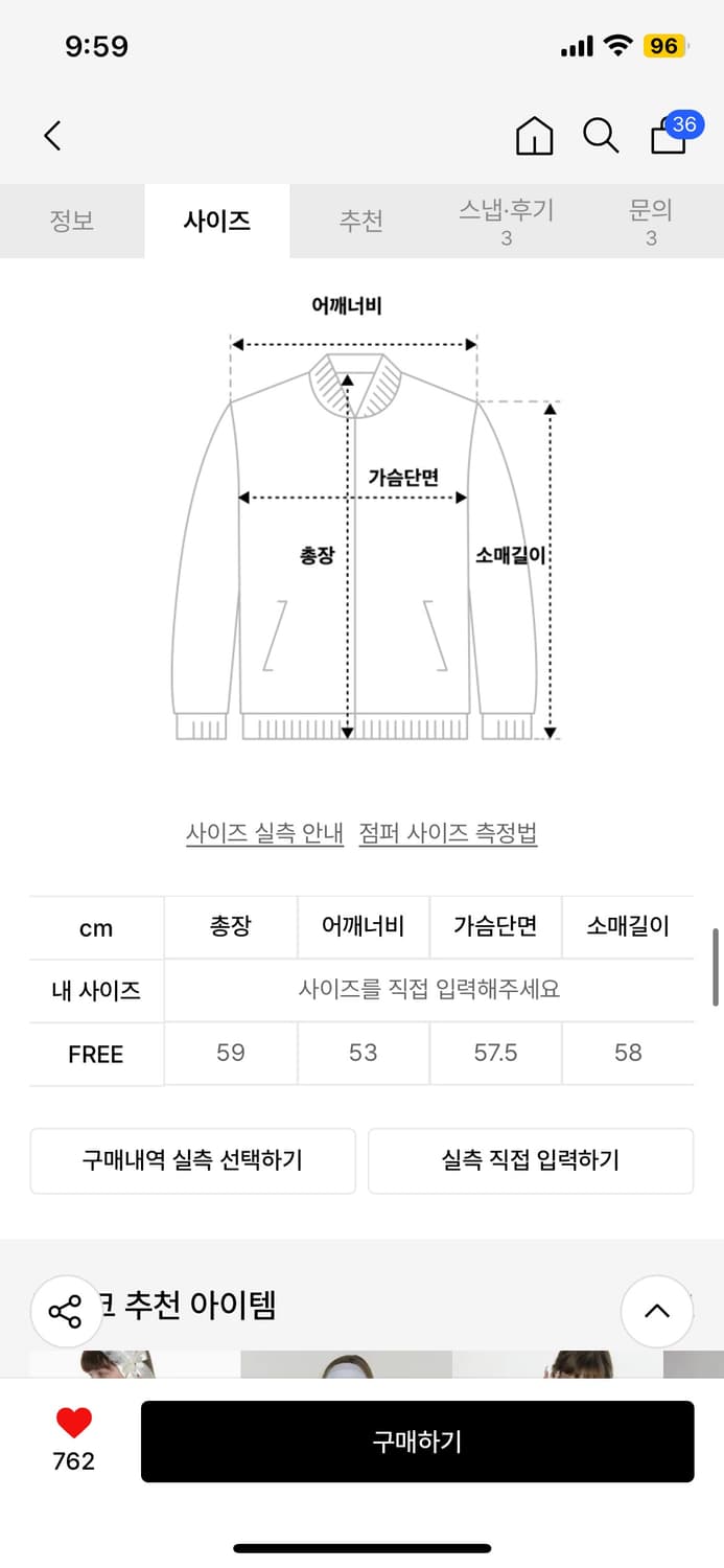 크랭크 레더 퍼프 자켓 블랙 상품이미지2