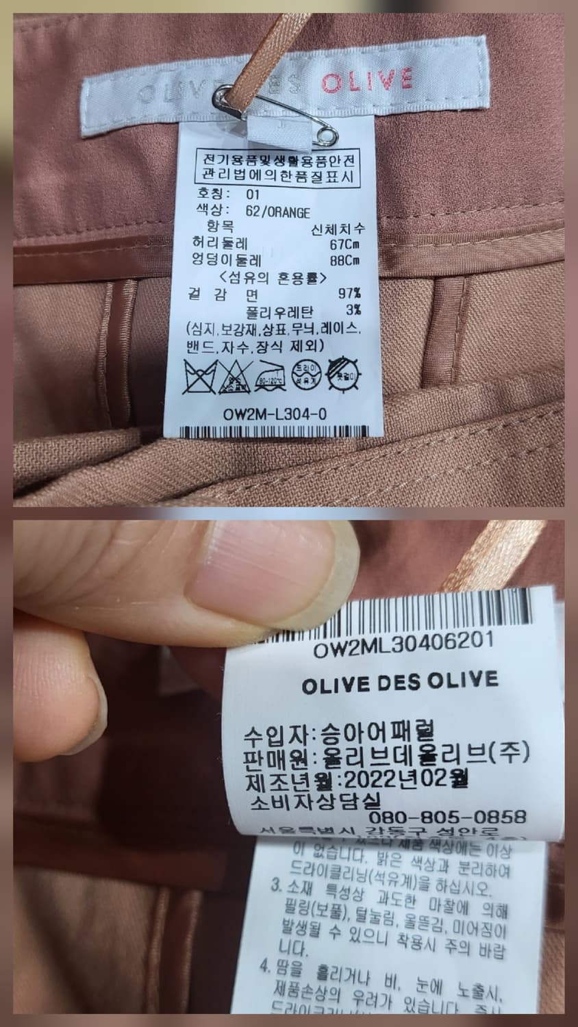 올리브데올리브 와이드 팬츠(새상품) 상품이미지8