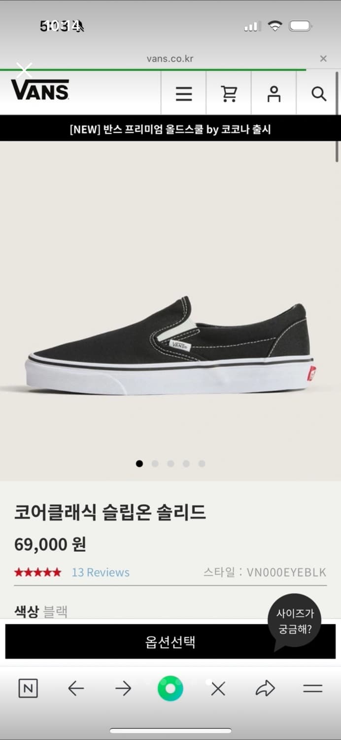 (새상품급 4.7할인가, 박스X) 반스 코어클래식 슬립온 상품이미지7