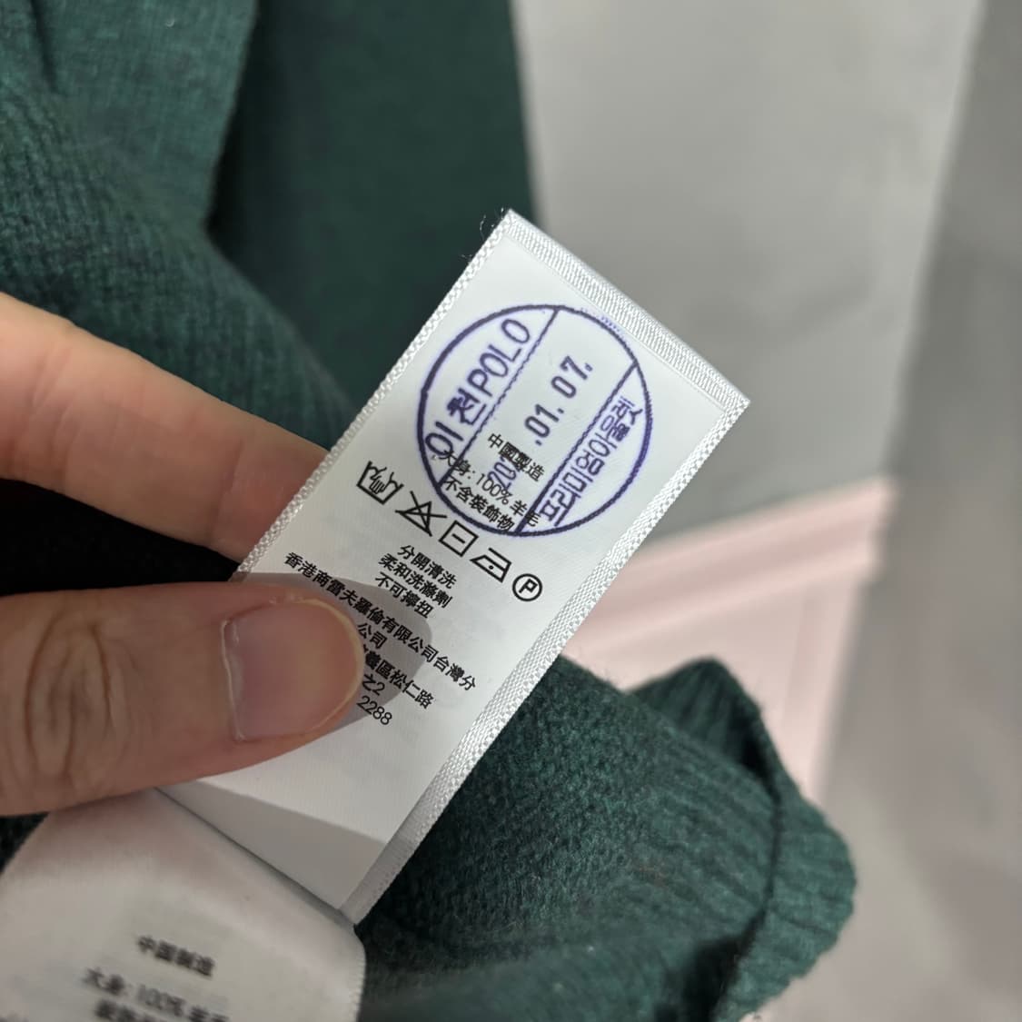 폴로 랄프로렌 신형 울니트 다크그린 2XL 상품이미지3