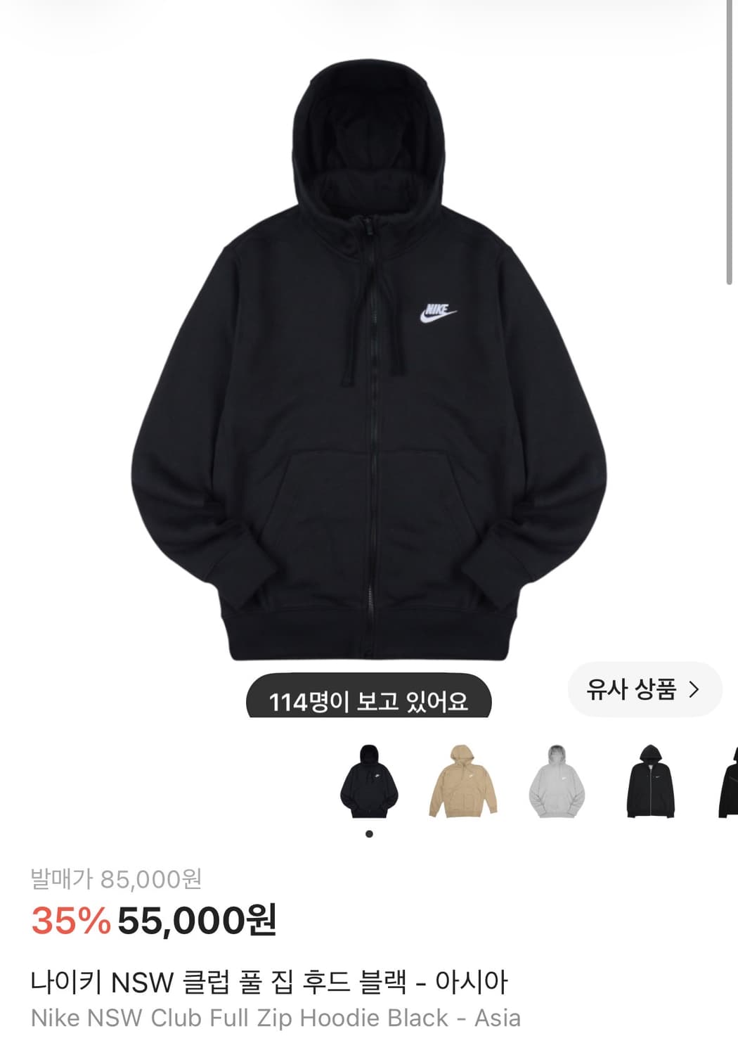 나이키 후드집업 블랙 M 상품이미지1