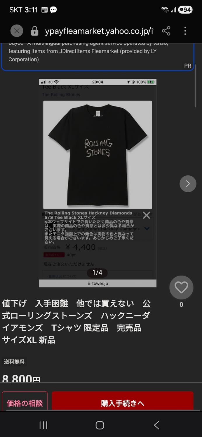 롤링스톤즈 블랙 반팔 티셔츠 상품이미지7