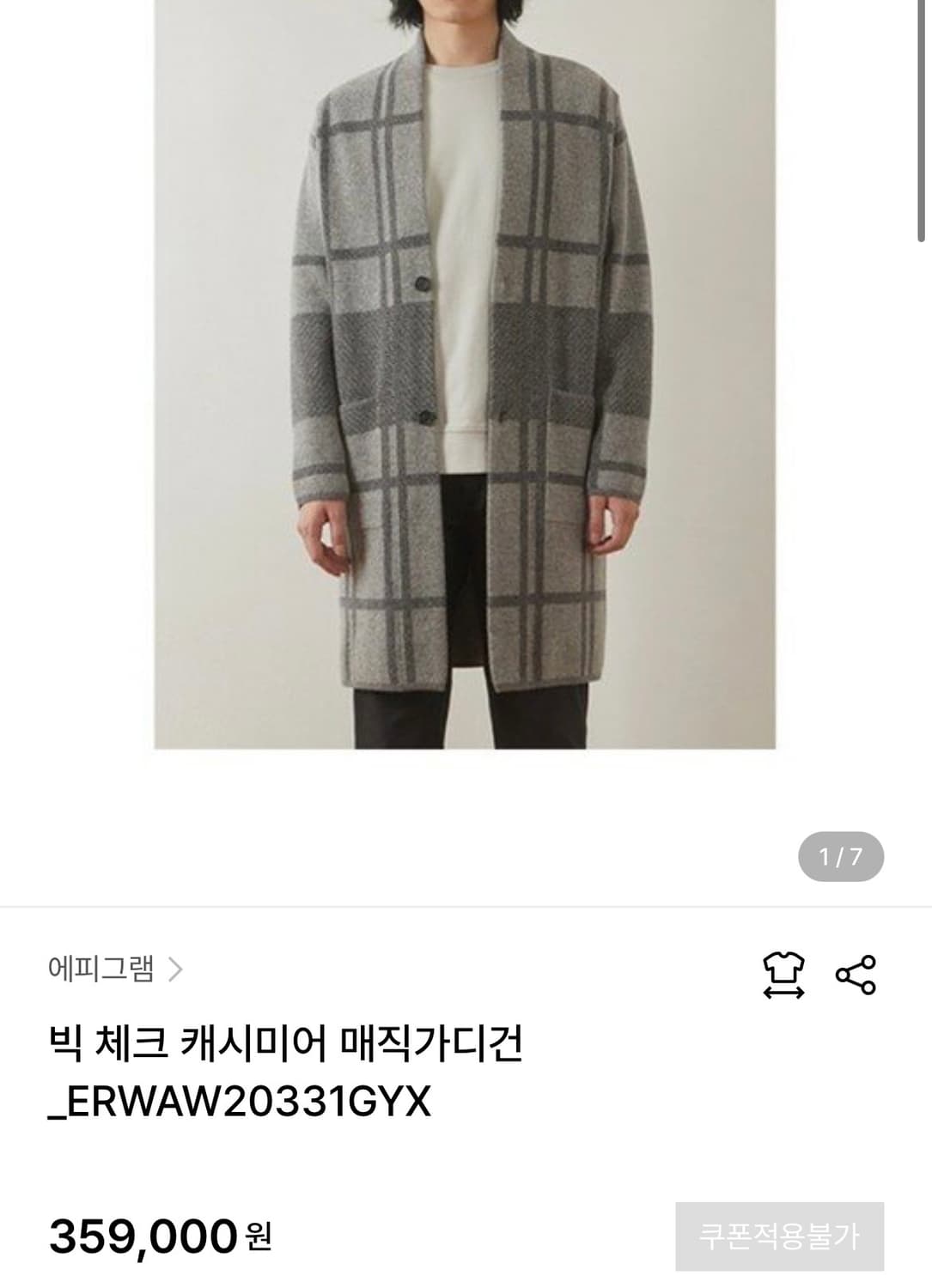 [105] 에피그램 캐시미어 코트 가디건 상품이미지1