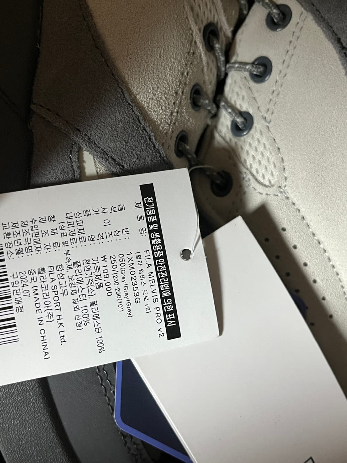 FILA 멜비스 프로 V2 그레이 250 상품이미지3