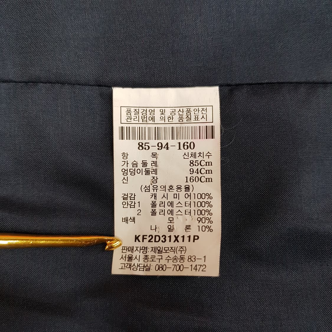 구호 KUHO 캐시미어 테일러드 롱 코트 85-94-160사이즈 상품이미지7