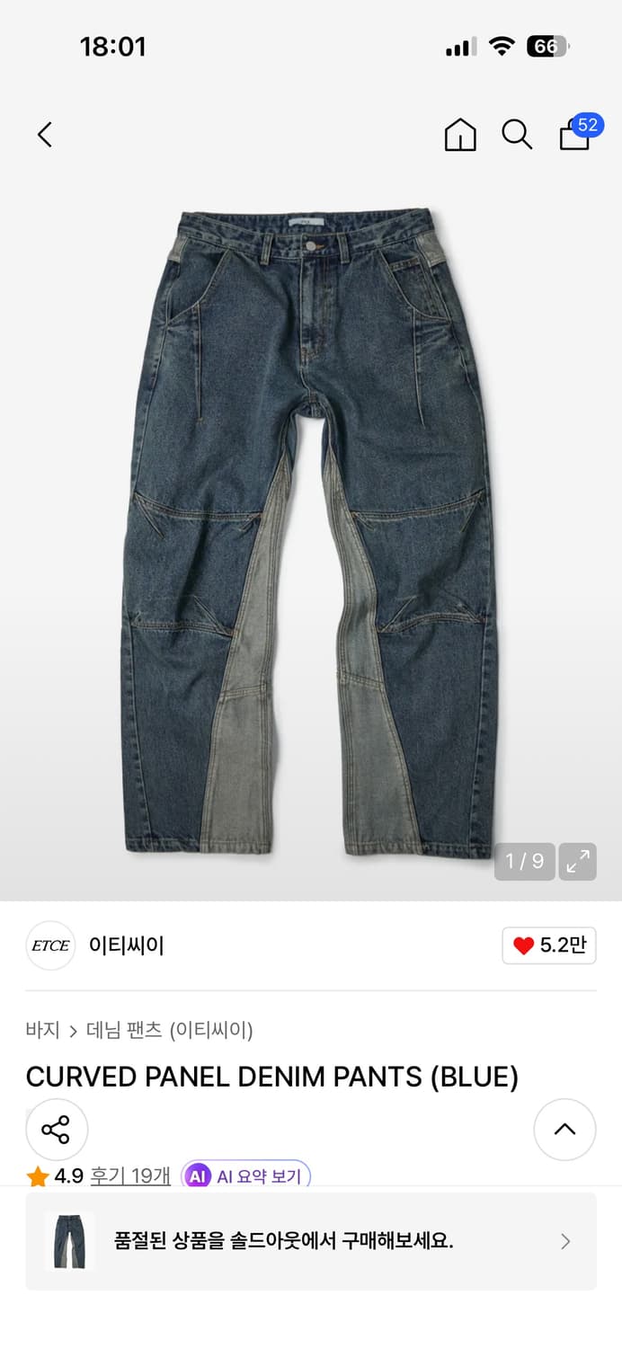 etce CURVED PANEL DENIM PANTS (BLUE) 상품이미지1