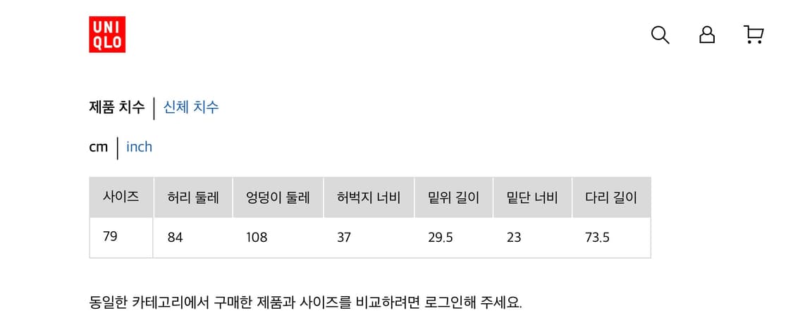유니클로 U 와이드 핏 치노 팬츠 베이지 상품이미지4