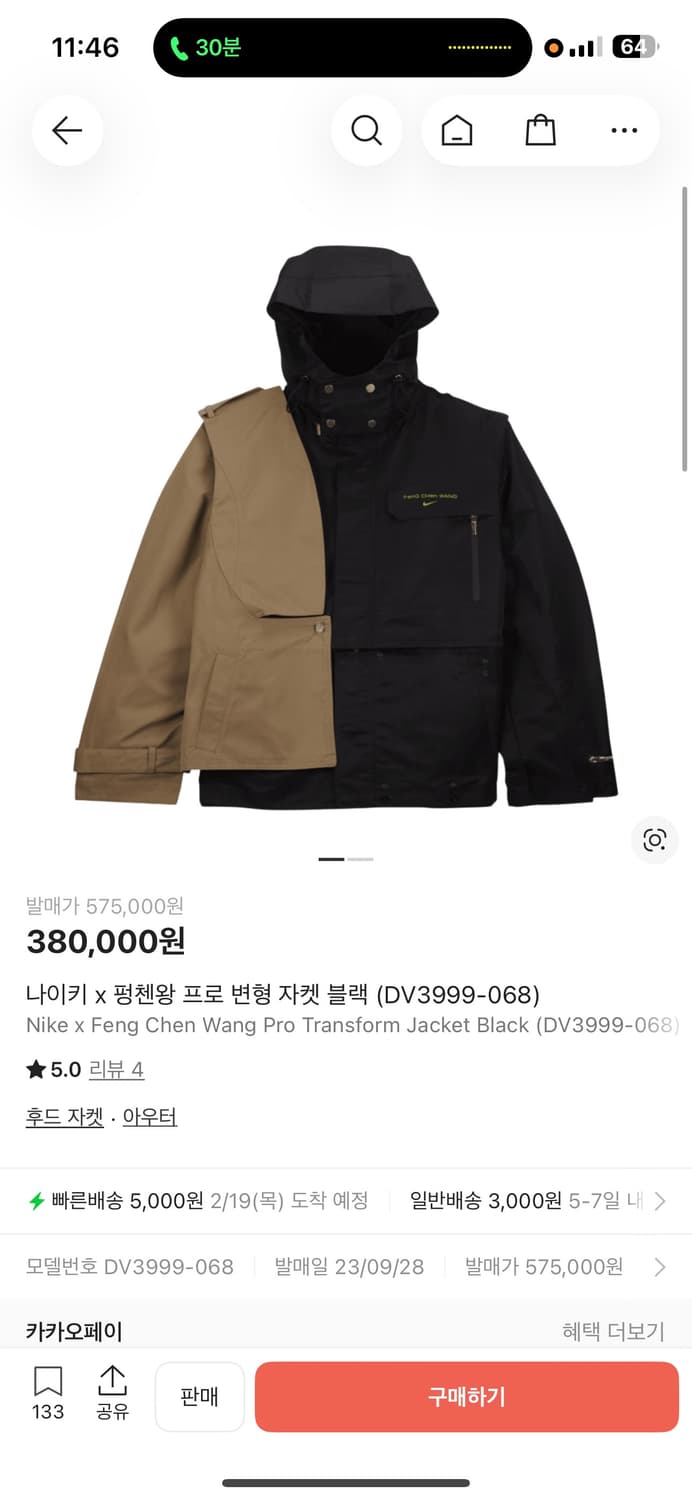 [XL]나이키 펑첸왕 프로 변형 자켓 상품이미지2