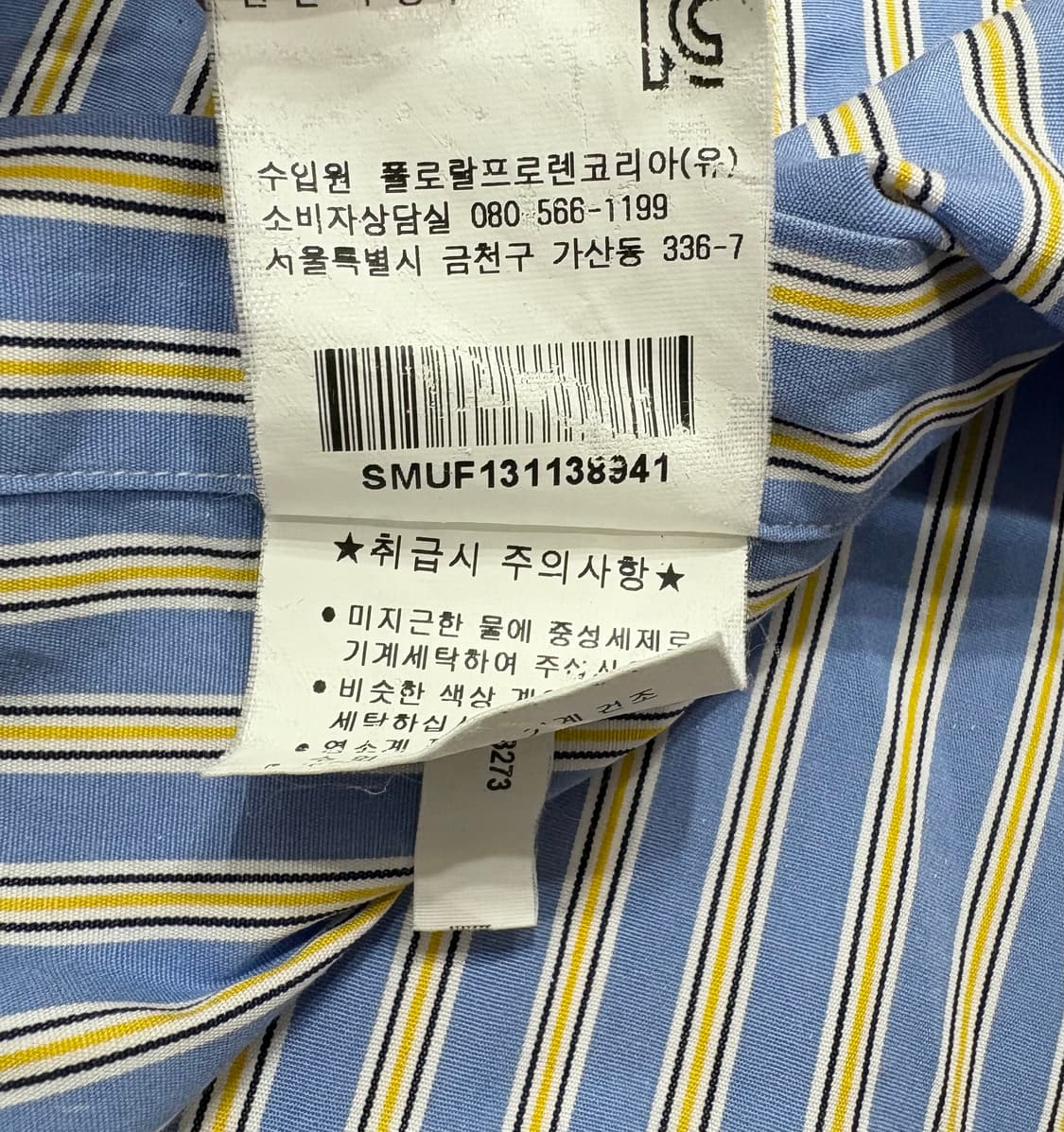 Polo 폴로랄프로렌 스트라이프 셔츠 상품이미지4