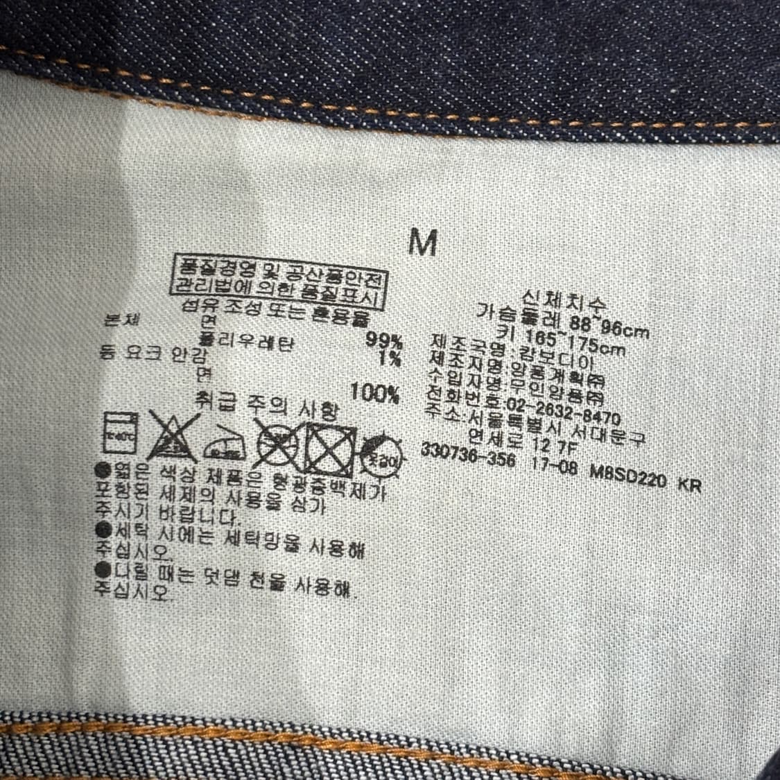 무인양품 무지 여성 청자켓 상품이미지3