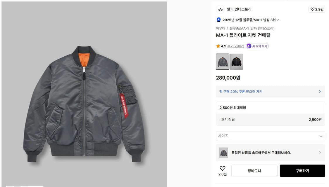 알파인더스트리 남성 MA-1 플라이트 자켓 건메탈 M 상품이미지2