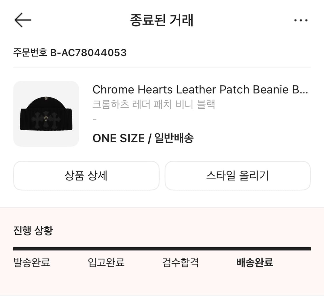 크롬하츠 크로스 참 레더 패치 비니 상품이미지2