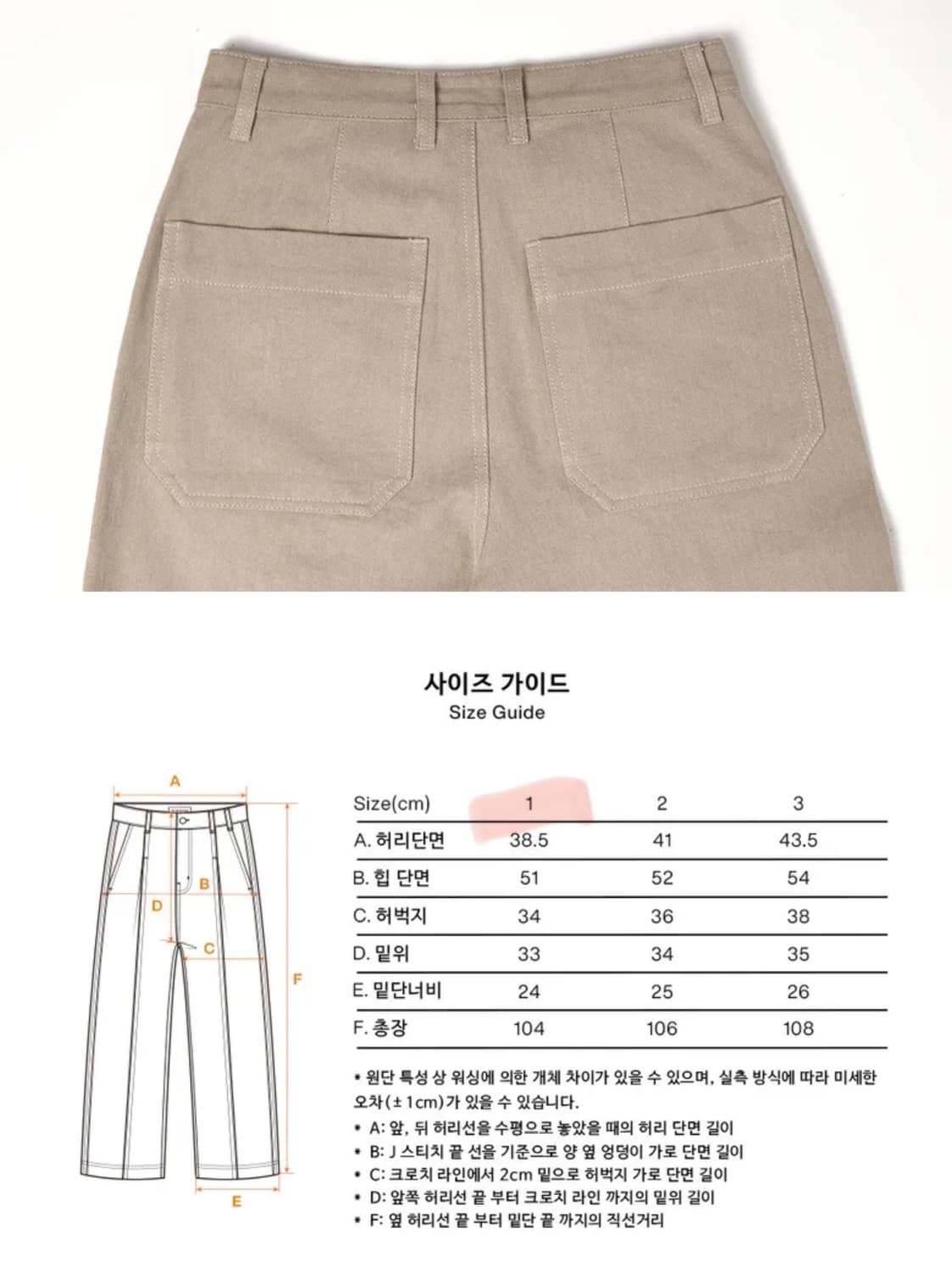 밈더워드로브 에이지 원턱 데님 팬츠_베이지(1size) 쿠어 인템포무드 상품이미지9