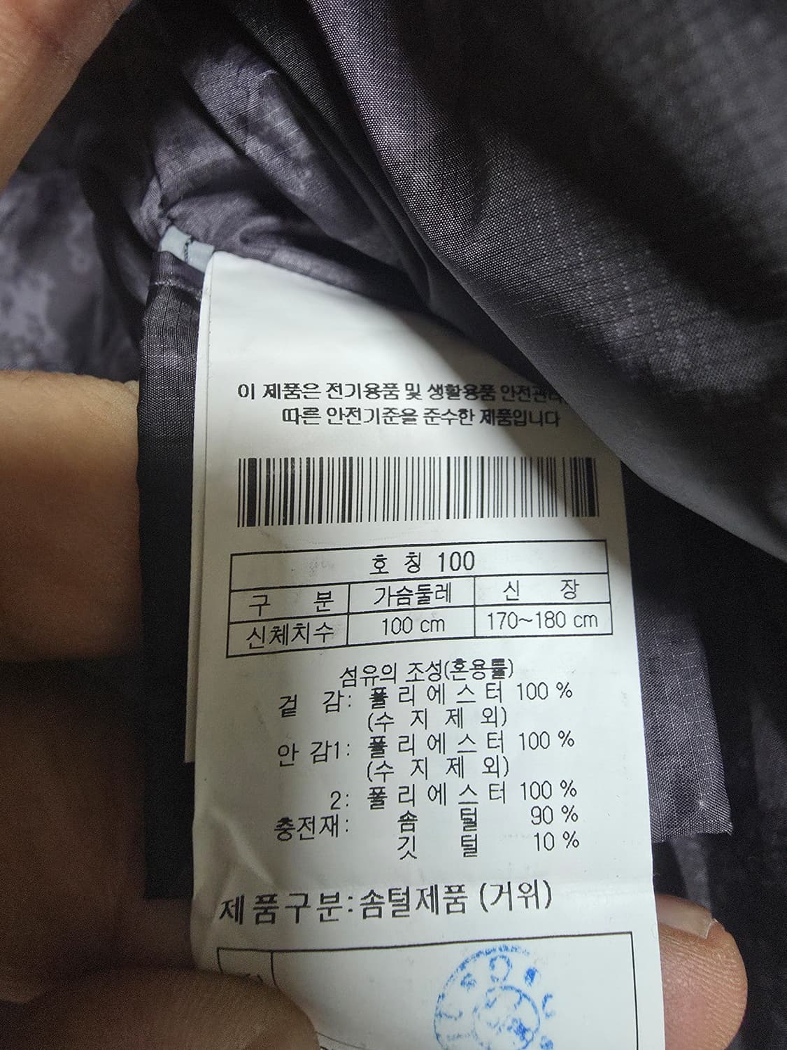 코오롱고어텍스안타티카구스패딩 100 상품이미지7