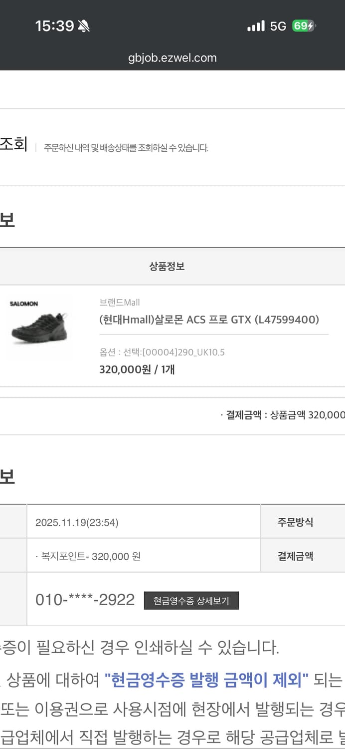 살로몬 ACS 프로 GTX 블랙 290 상품이미지1