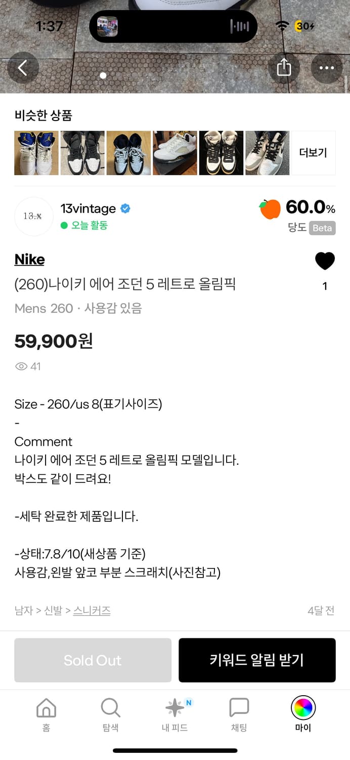 nike_air jordan 5 retro olympic 상품이미지2