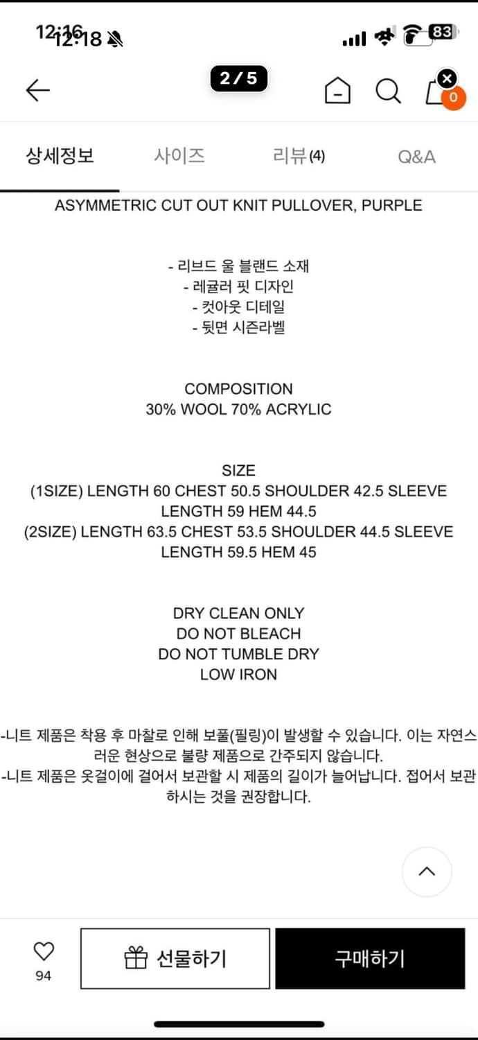 더오픈프로덕트 니트 상품이미지2