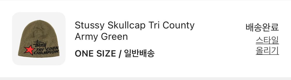 스투시 비니 상품이미지3